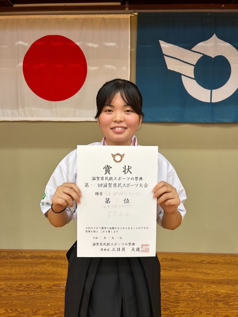 滋賀学園　弓道女子