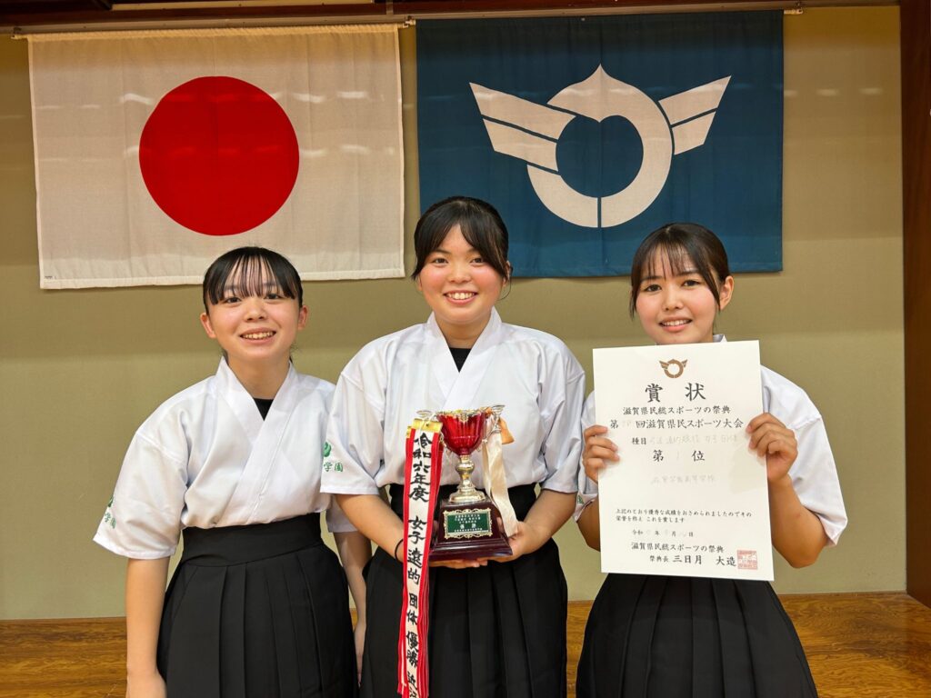 滋賀学園　弓道女子団体