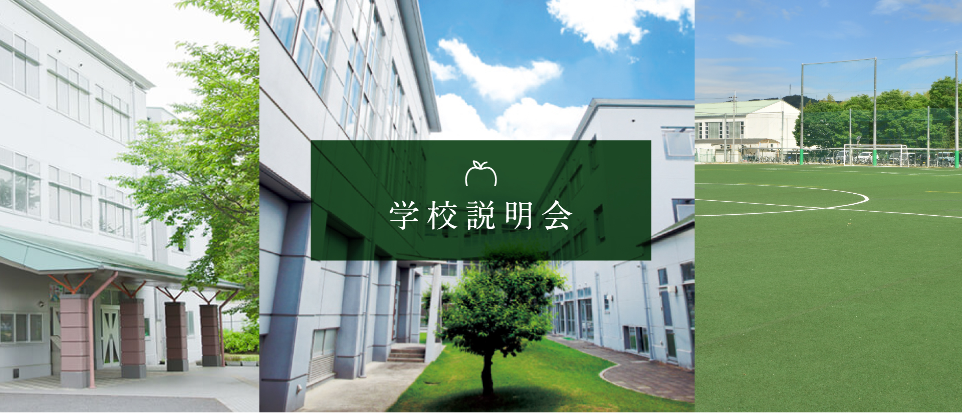 滋賀学園高等学校 滋賀学園の教育は、徹底した「ホンモノの学び」の追求です。