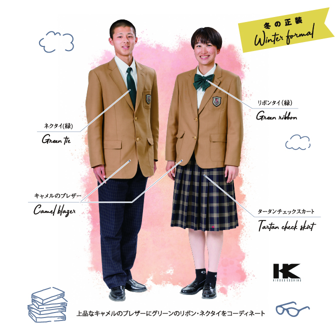 制服コレクション - 滋賀学園高等学校