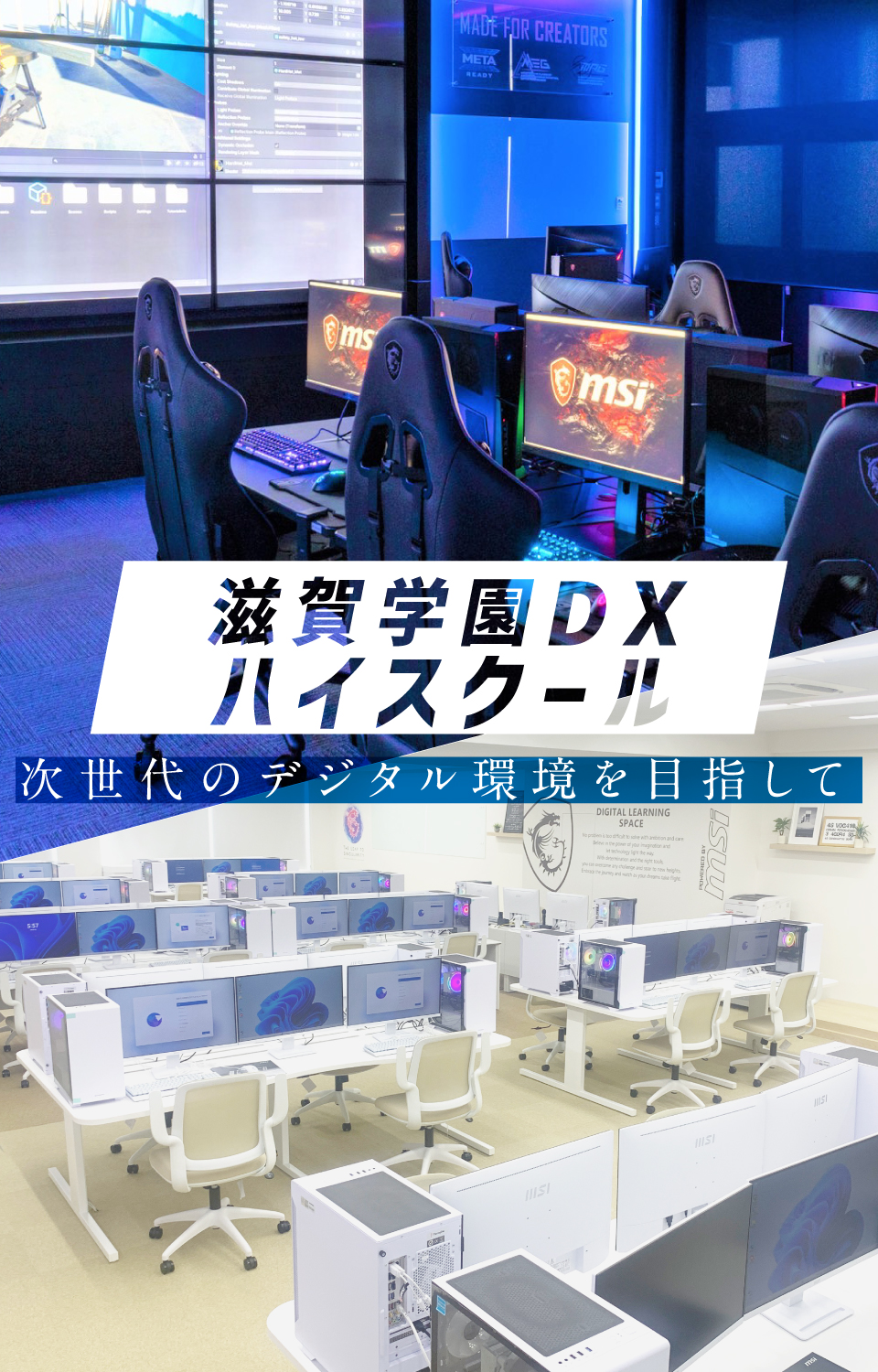 滋賀学園高等学校総合ページ