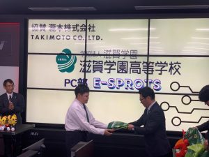 PC部 e-sportsユニホーム贈呈式を執り行いました - 滋賀学園高等